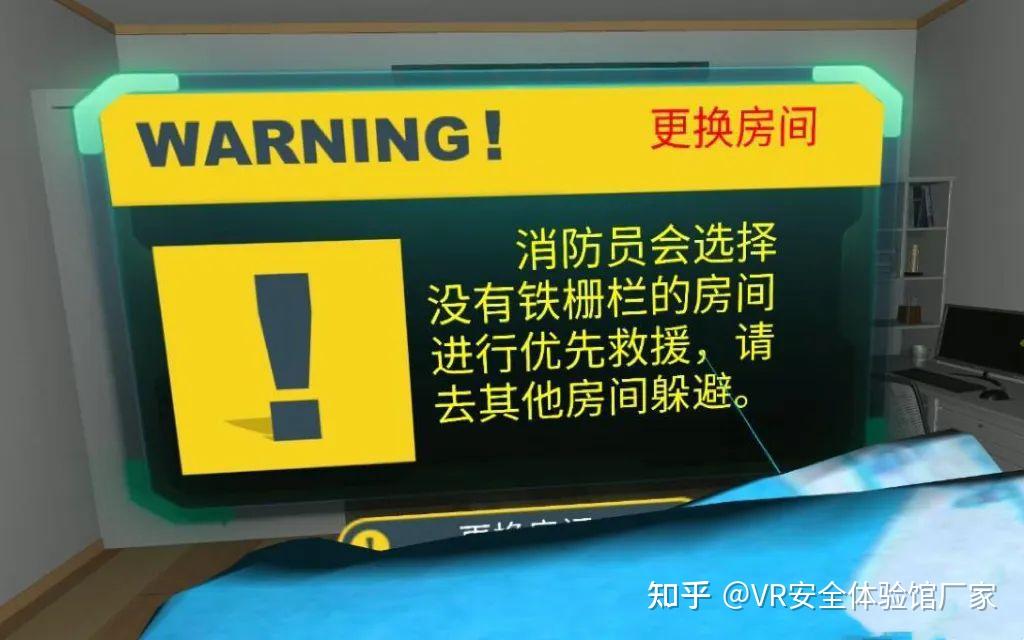 VR消防安全逃生系统:VR火灾疏散逃生体验 - 知乎