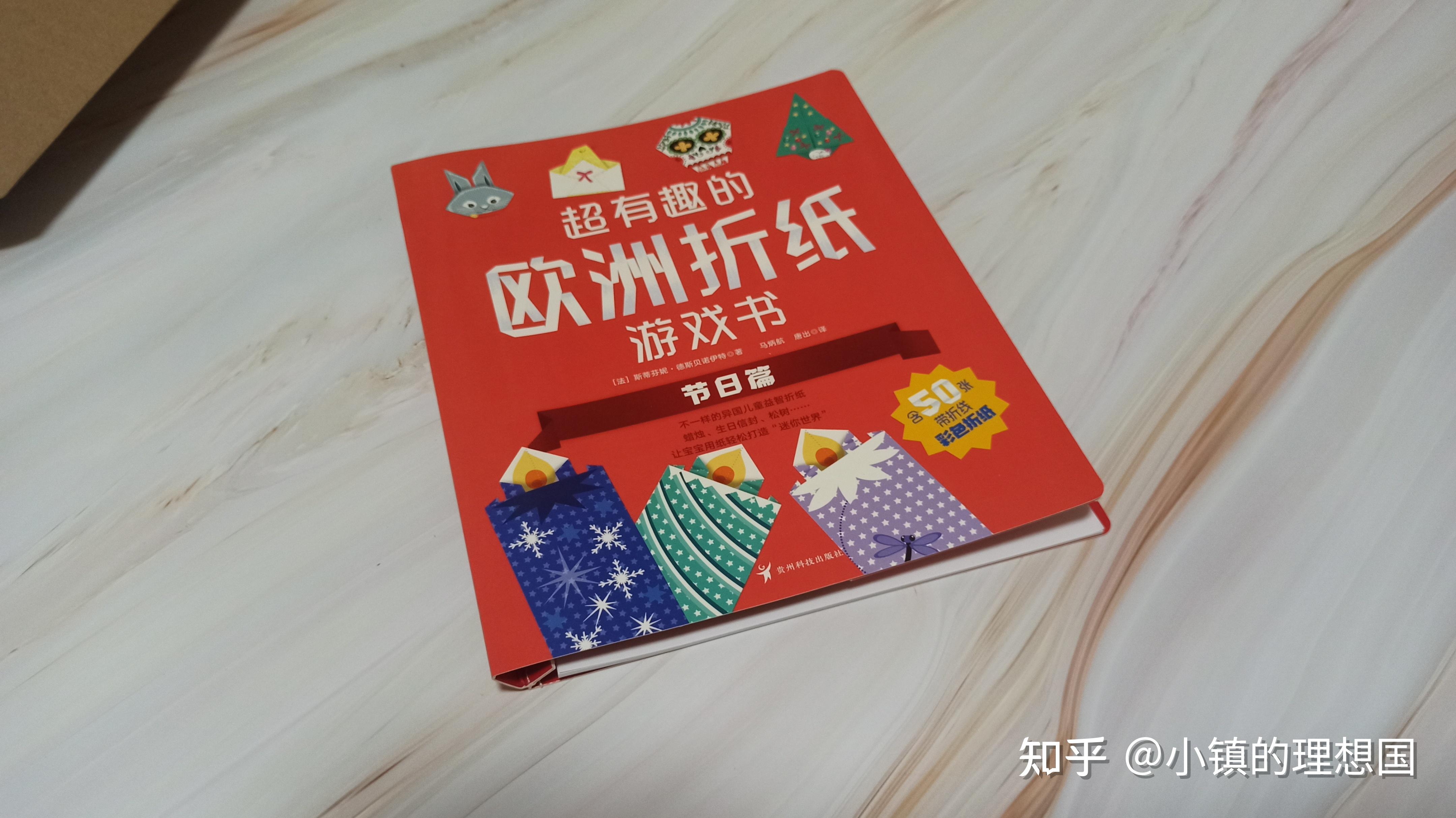 摺紙入門的書籍有哪些推薦