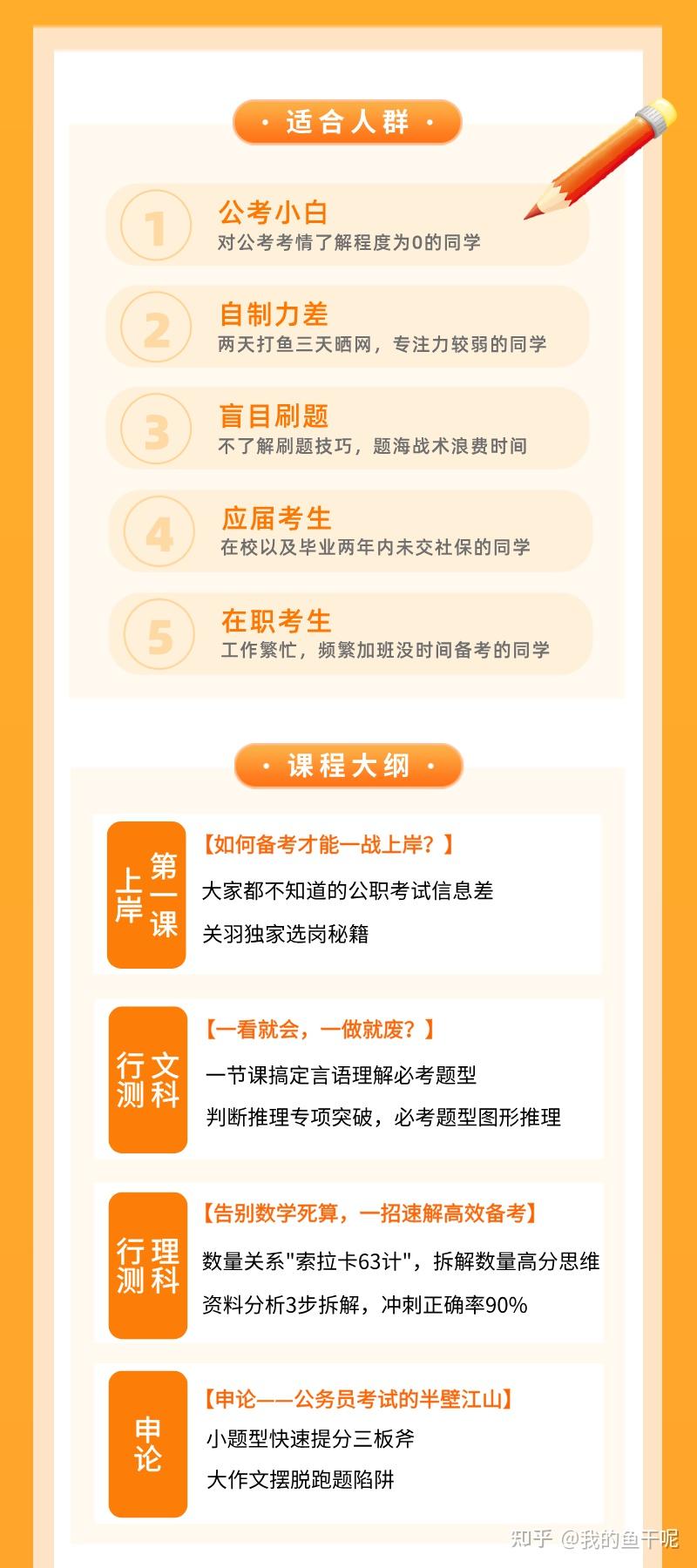 一次性上岸公务员,2026年考公全攻略分享!(含学习计划、大招课、公考资料分享) - 知乎