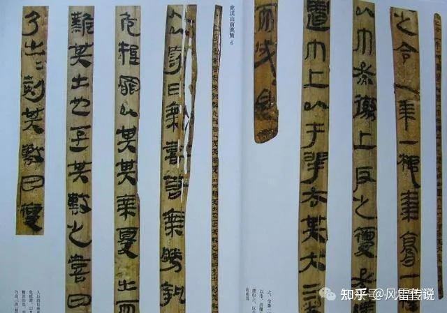 被严重低估的《日书》 - 知乎