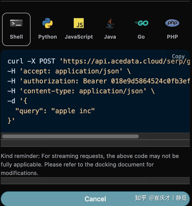 Google SERP API 对接说明 - 知乎