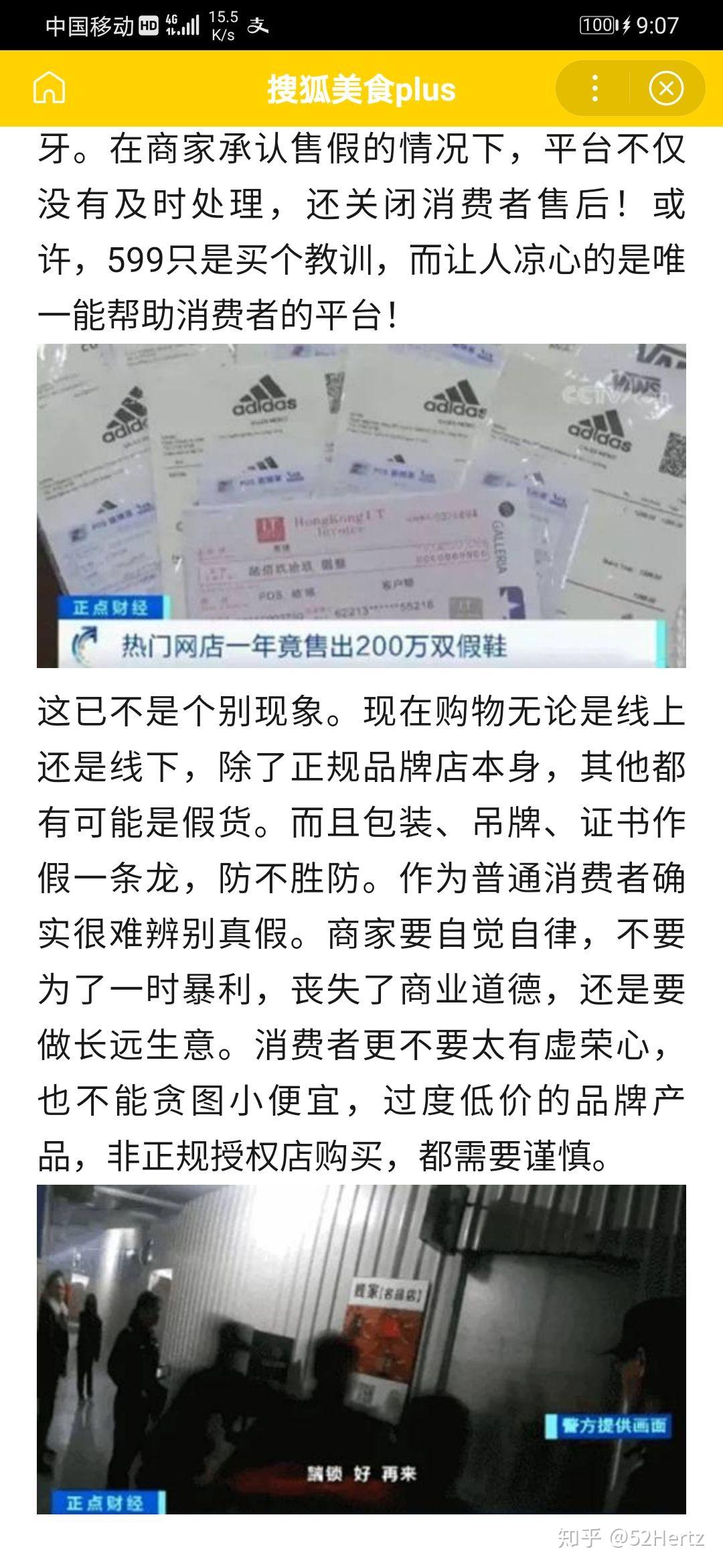 毒app买的鞋都是正品吗