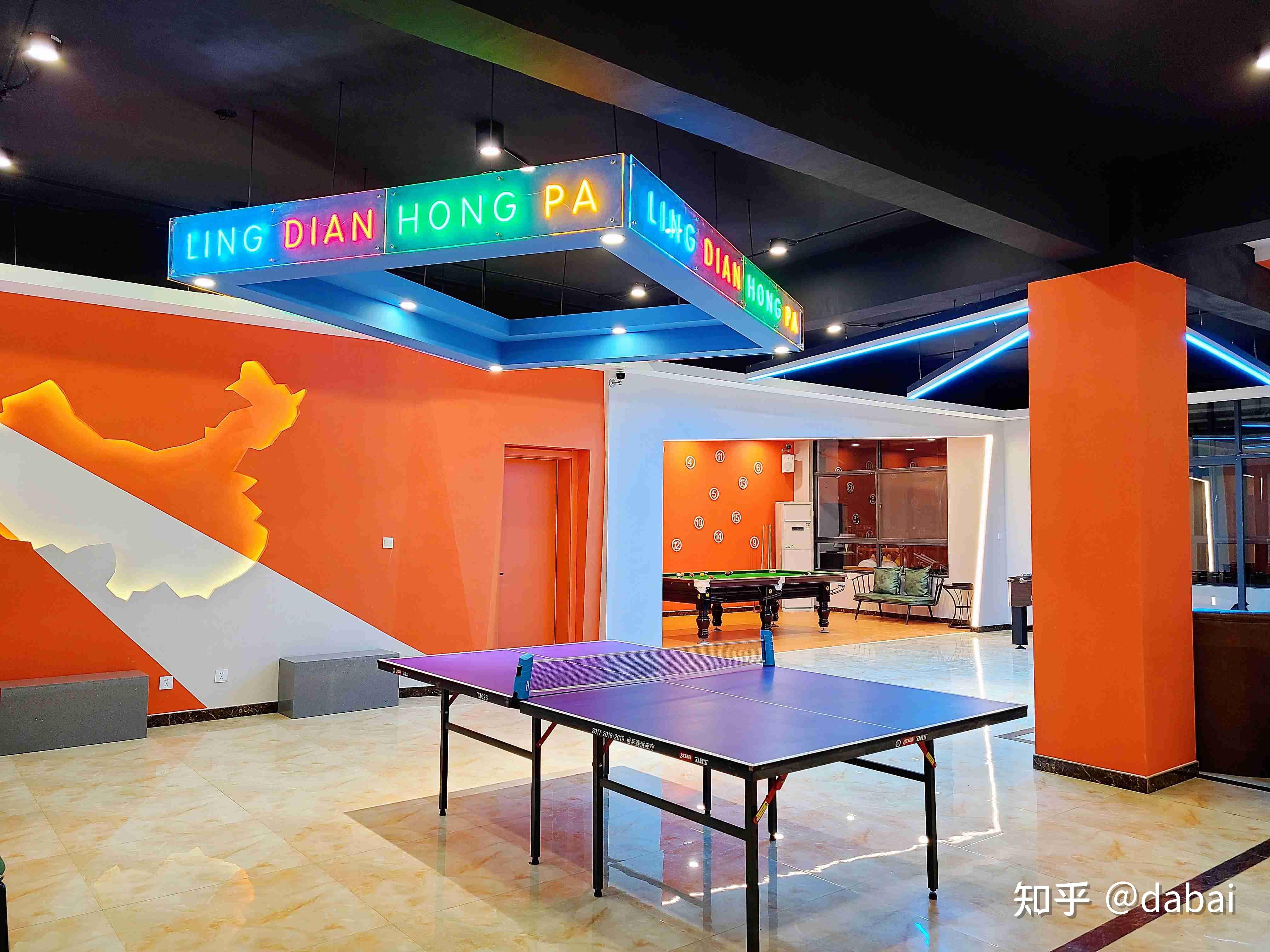 石家庄零点轰趴馆-一站式团建聚会 - 知乎