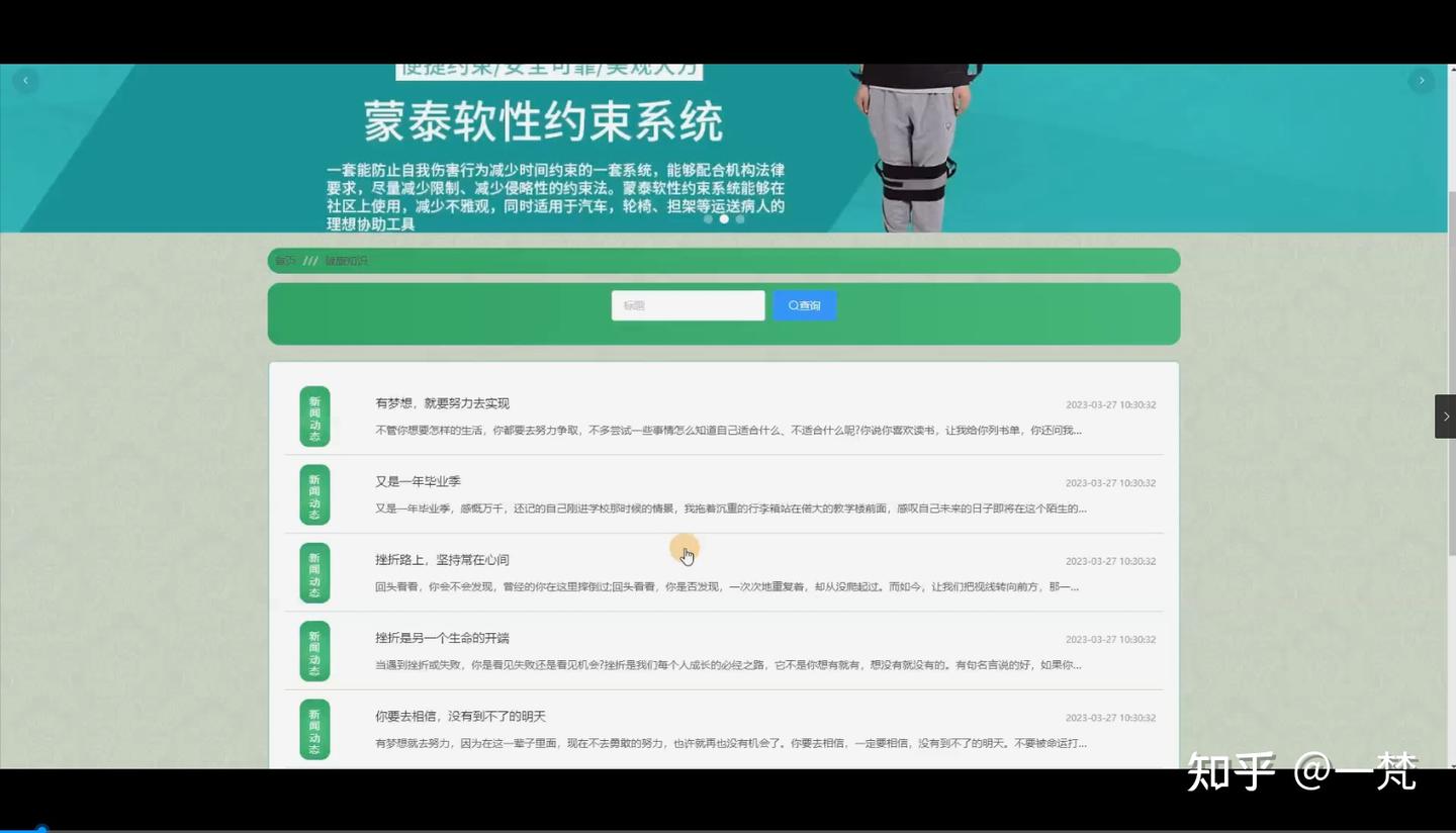 [开题报告]Python计算机毕业设计个人健康管理系统(附源码) - 知乎