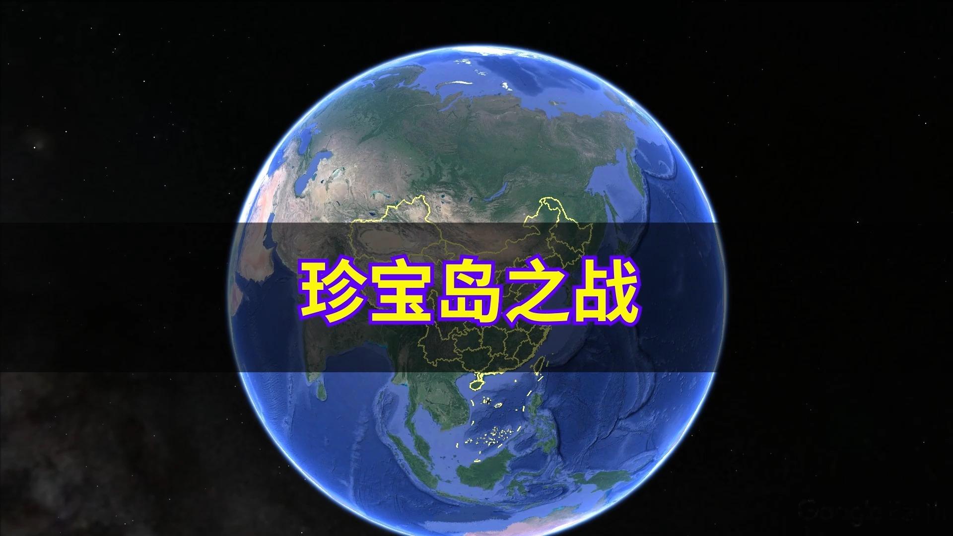 珍宝岛卫星地图高清图片