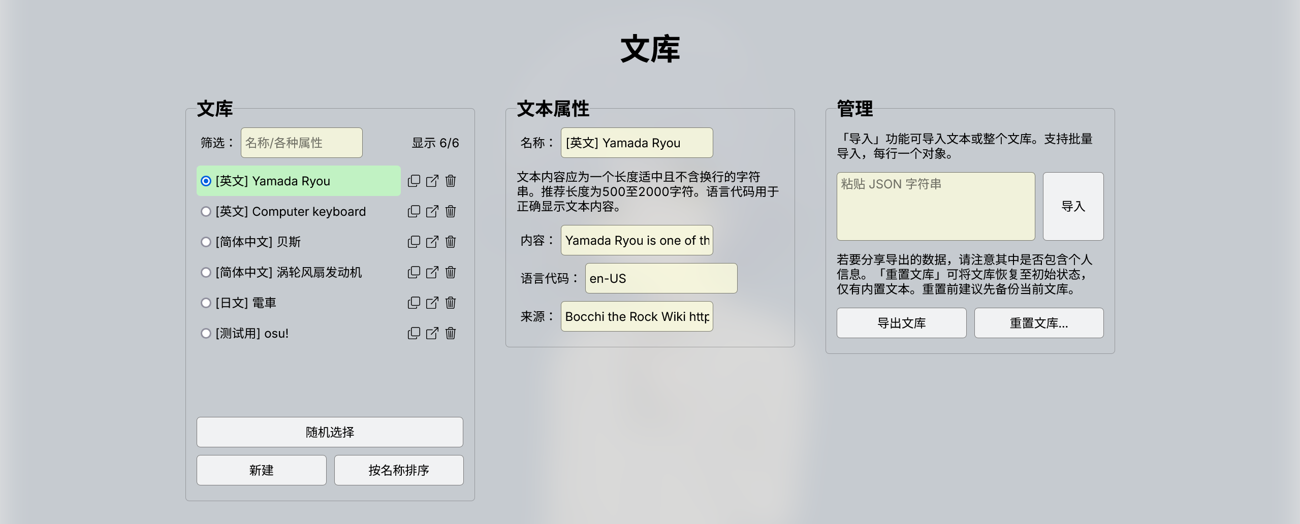 孤独摇滚同人打字游戏「山田凉上山」公测中