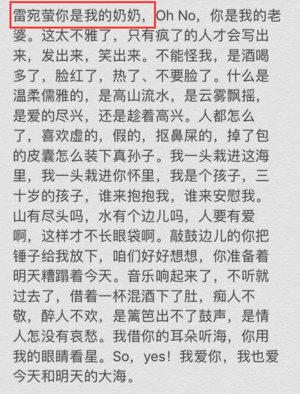 如何评价雷婉莹(晚晚)? - 知乎