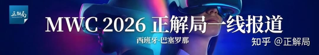 荣耀,为何惊动了西班牙国王? | MWC 2026
