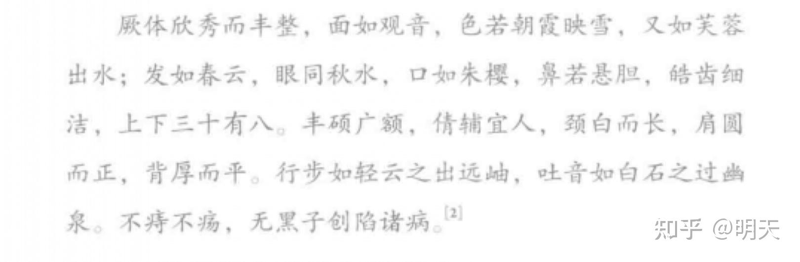 古代选秀的标准是什么？ - 知乎