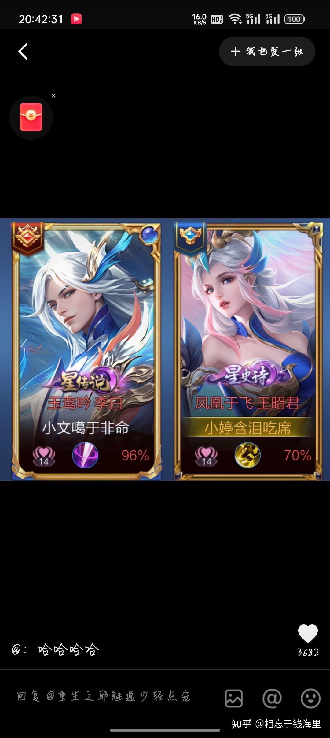 你在《王者荣耀》里见过哪些有意思的情侣昵称?