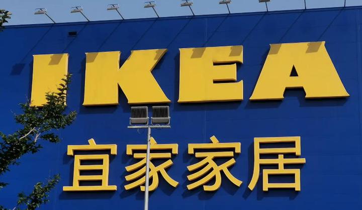 宜家关店让人泪目,大店真的没有前途了吗? - 知乎