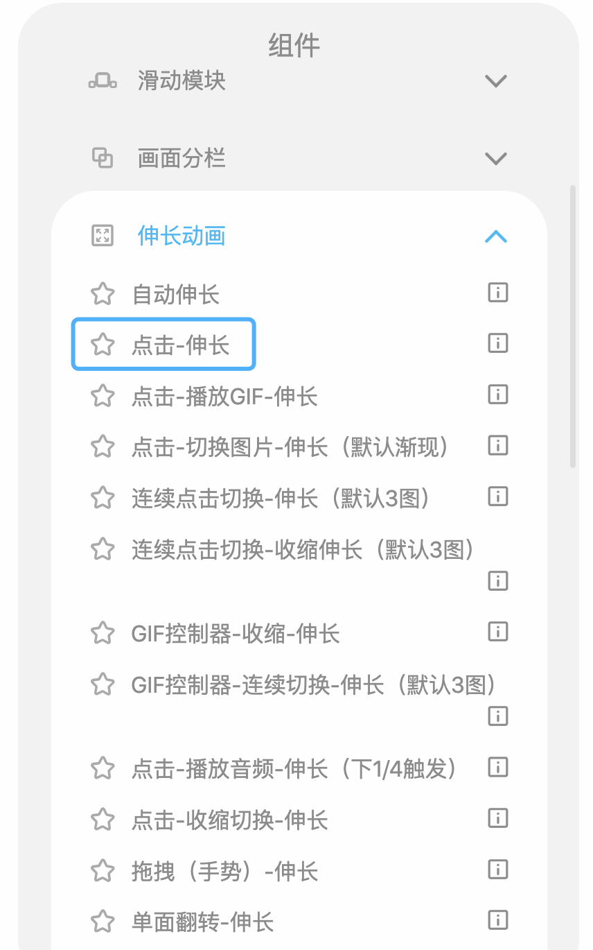 秀米的svg点击展开怎么才能做多次展开的效果啊急急急急急急