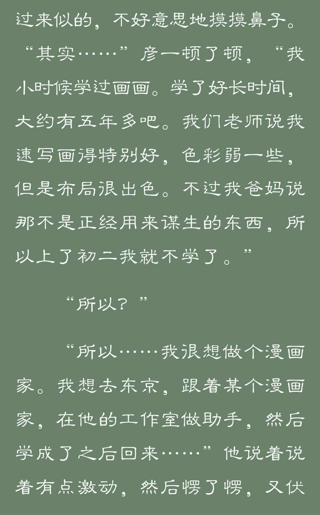 在你好旧时光里最打动你或者是你最喜欢的片段是什么
