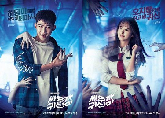 今日韩剧推荐第三部打架吧鬼神