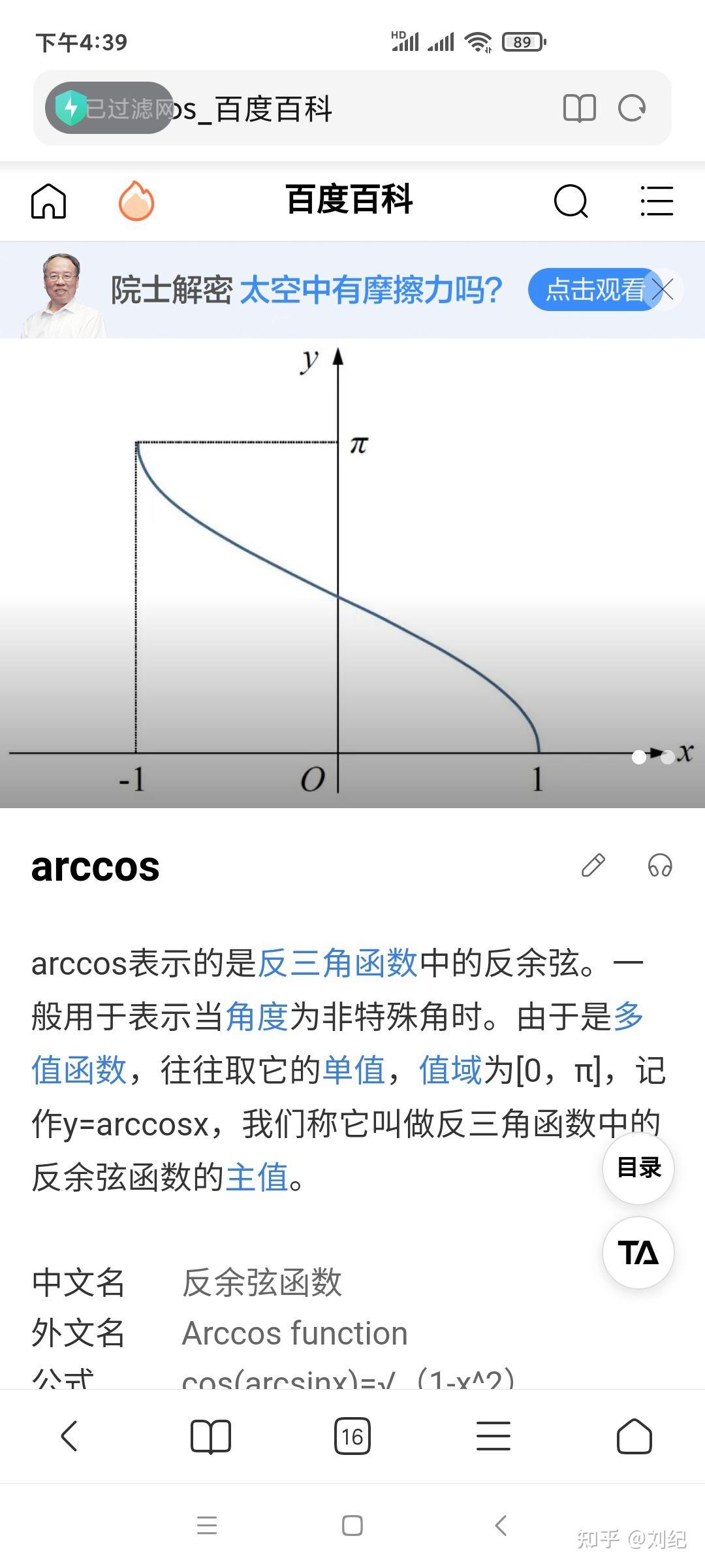 arccox图像图片