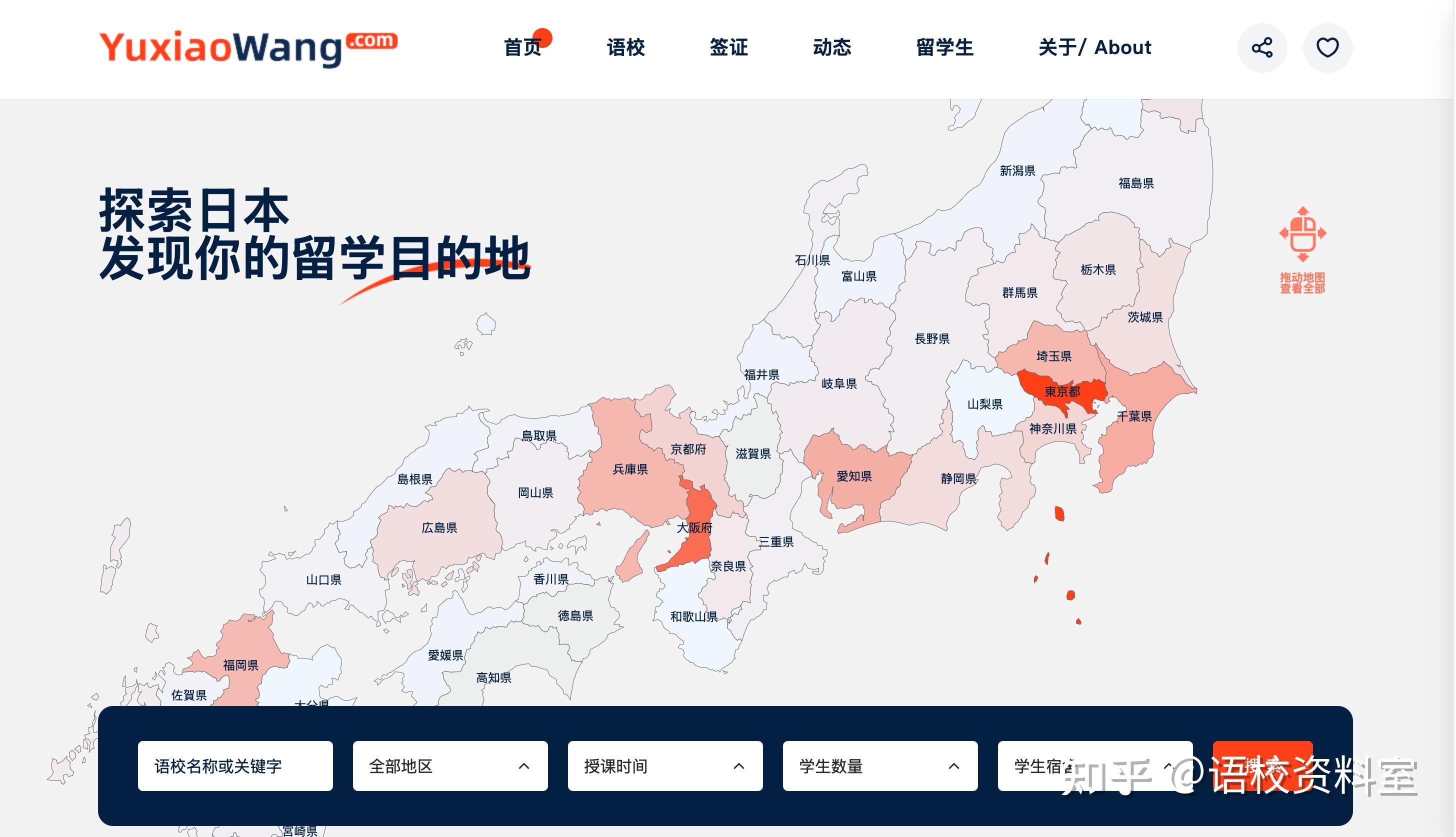 想问一下怎么查日本语言学校的资料？ - 知乎