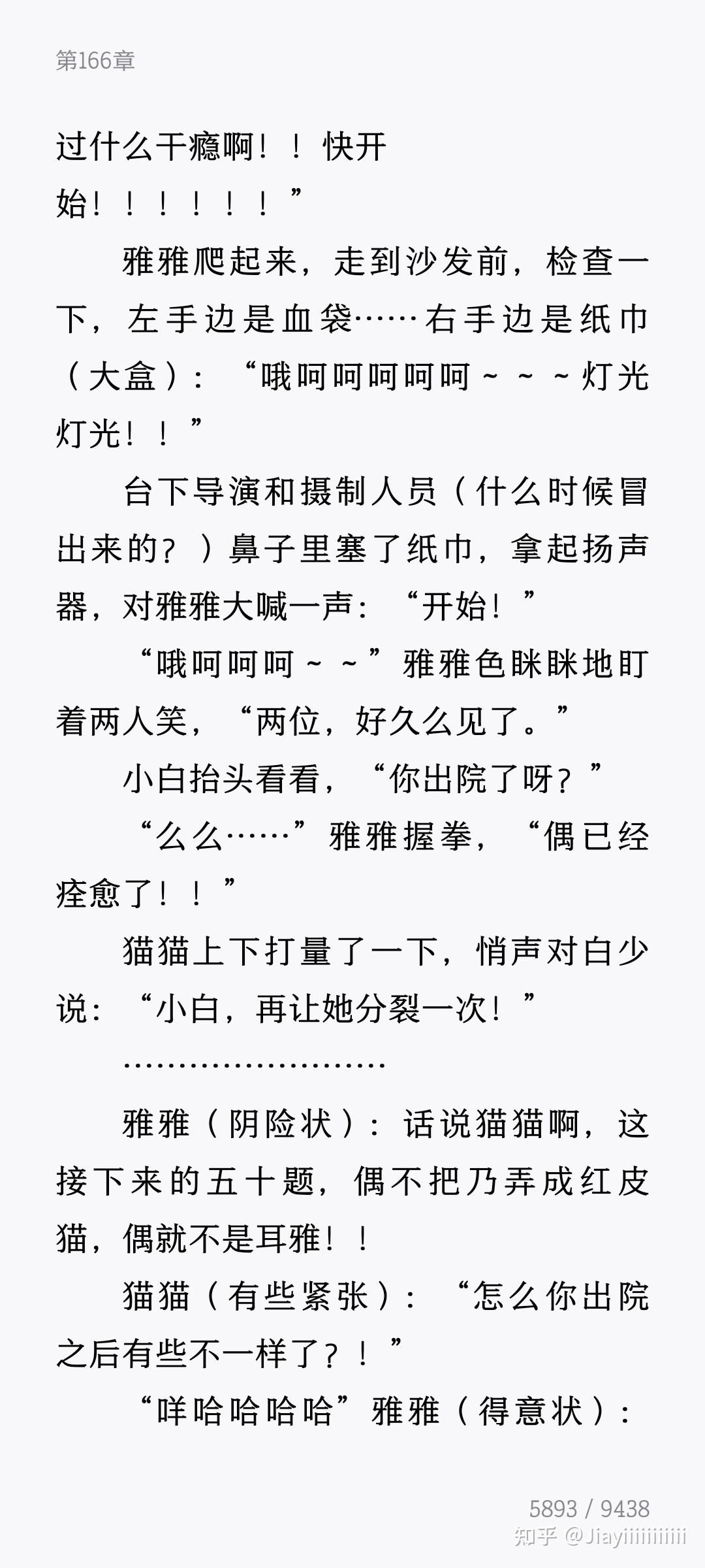 如何评价耳雅的sci谜案集