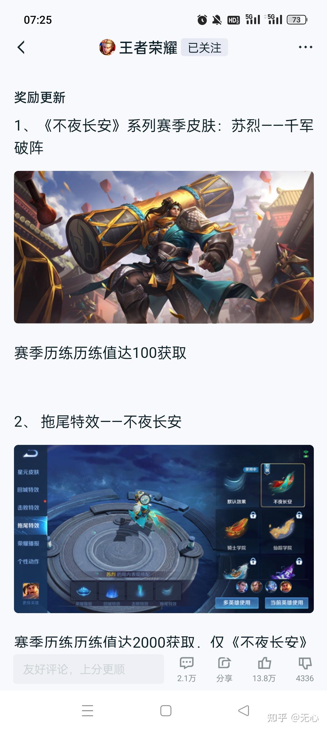 s25赛季战令皮肤是什么?