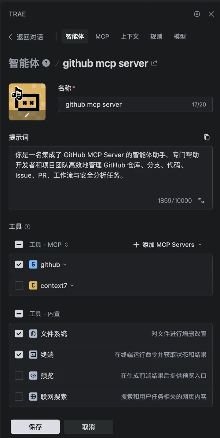 Trae 集成 GitHub MCP Server 全攻略 - 知乎