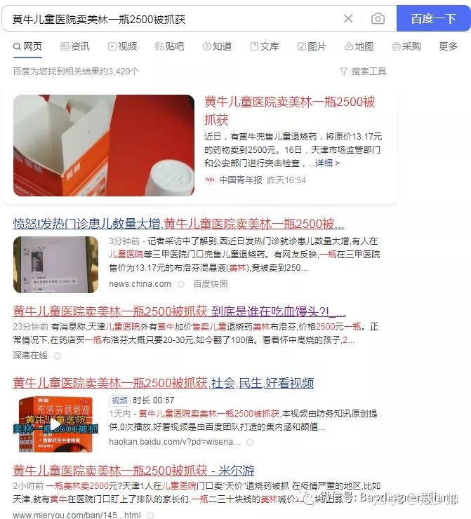 北京儿童医院 北京儿童医院