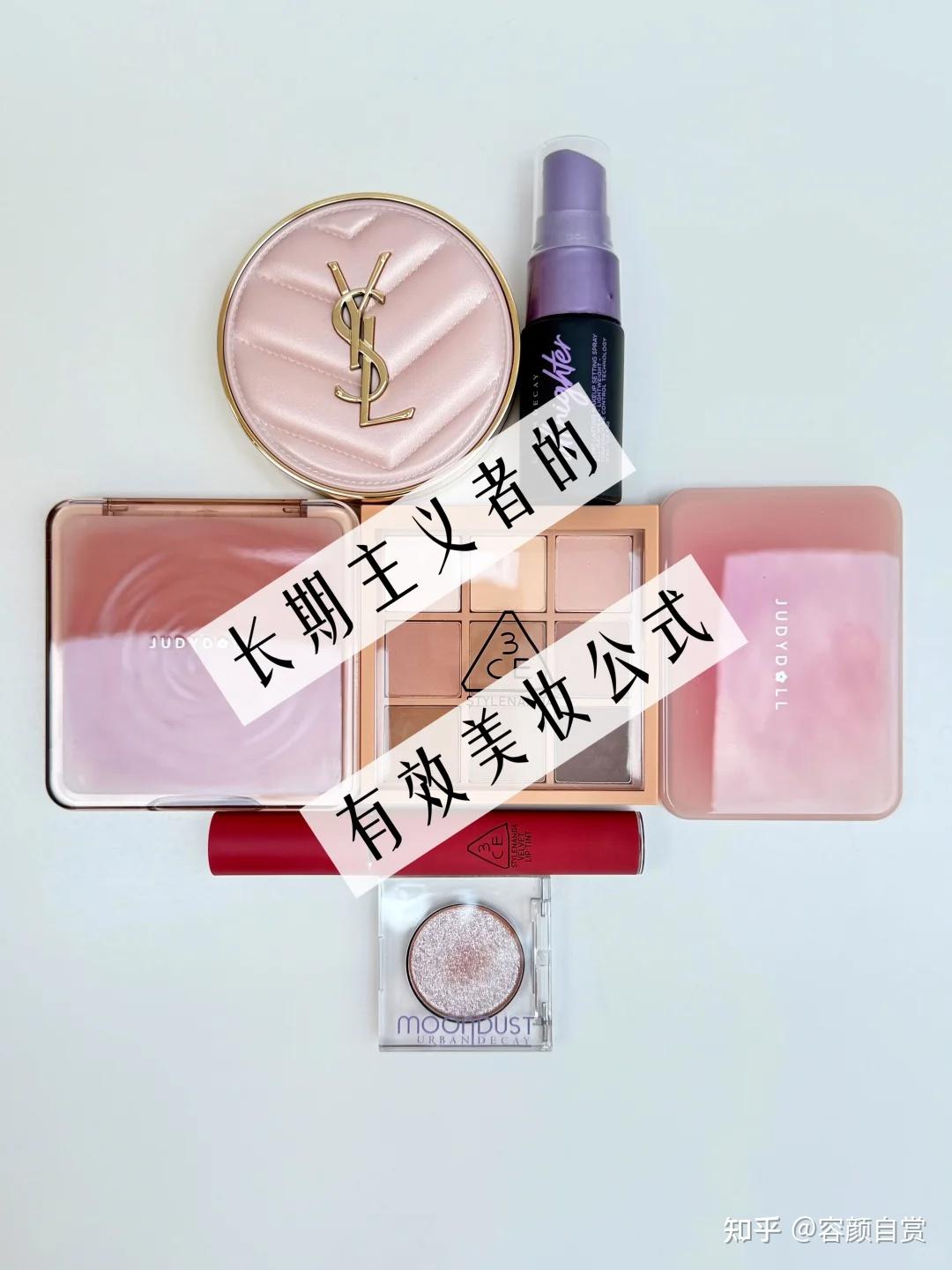 精简化妆|长期主义者的有效美妆公式 - 知乎