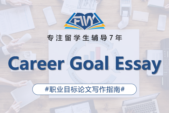 career goal essay mba