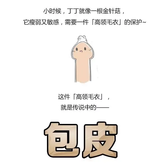 有没有打算宝宝一出生就割包皮的