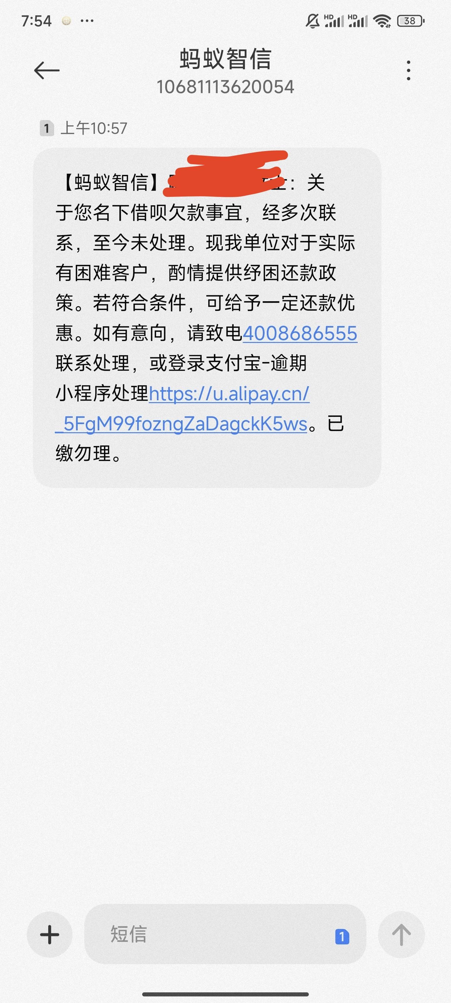 借呗没有逾期能不能协商分期还款(借呗没逾期会不会要求一次性还清全部欠款)