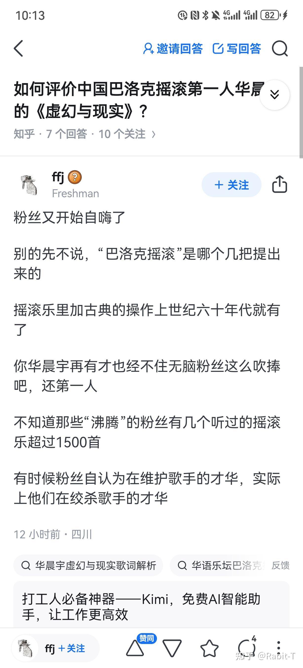 中国摇滚歌手排名图片