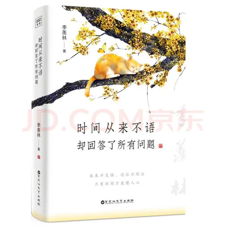 【书摘】-《时间从来不语,却回答了所有问题》 - 知乎