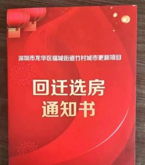 你担心深圳“小产权”拆迁没有赔偿吗?下面是各区真实补偿方案! - 知乎