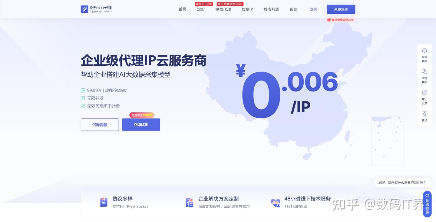 推荐！国内代理IP有哪些比较可靠？ - 知乎