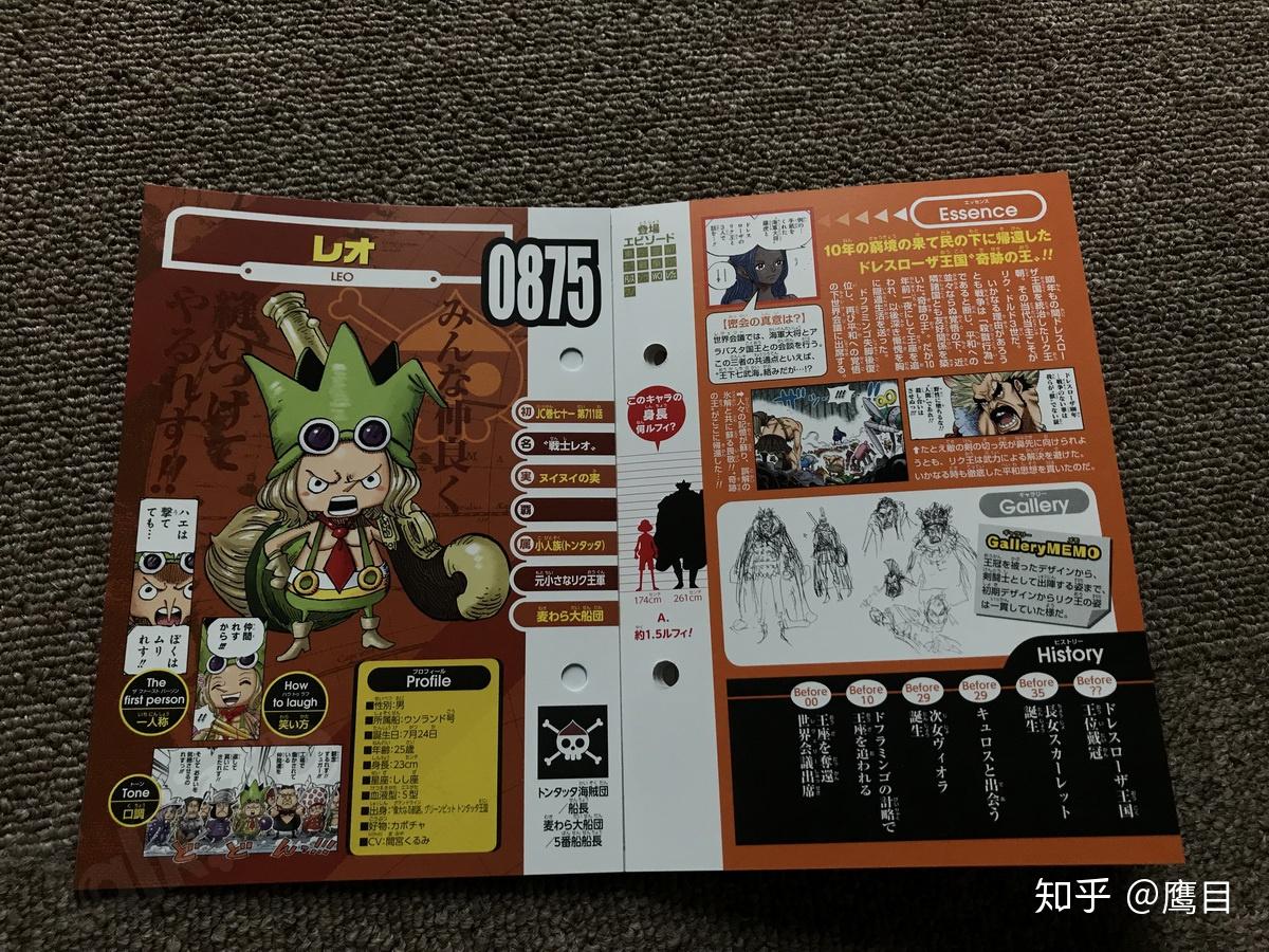 TalkOP汉化】海贼王资料集生命卡ONE PIECE图鉴全图翻译（水之都CP9+德岛竞技场） - 知乎