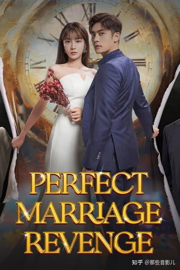 如何评价韩剧《完美婚姻的定式》? - 知乎