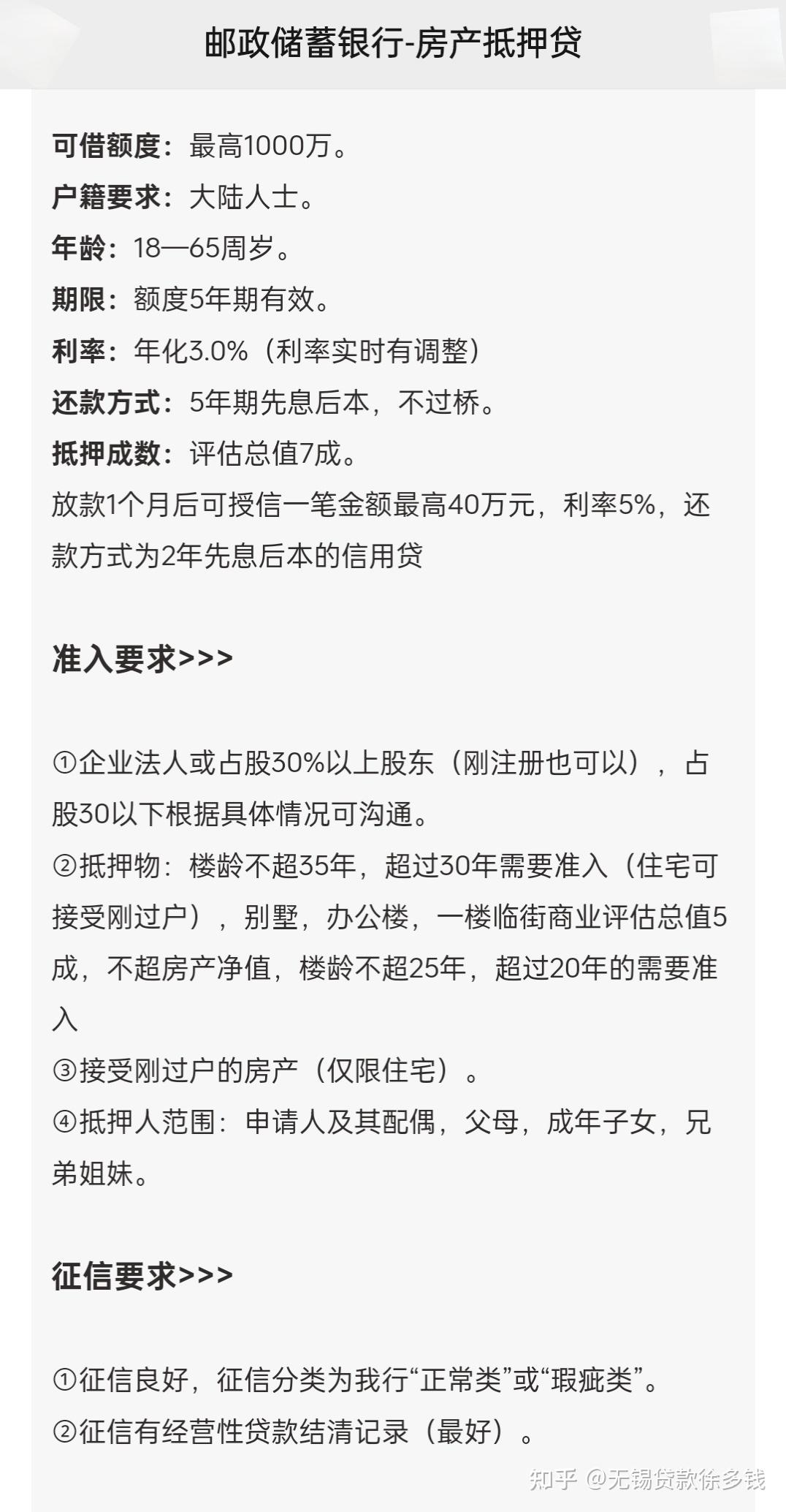 房子抵押贷款30万每月还多少钱?