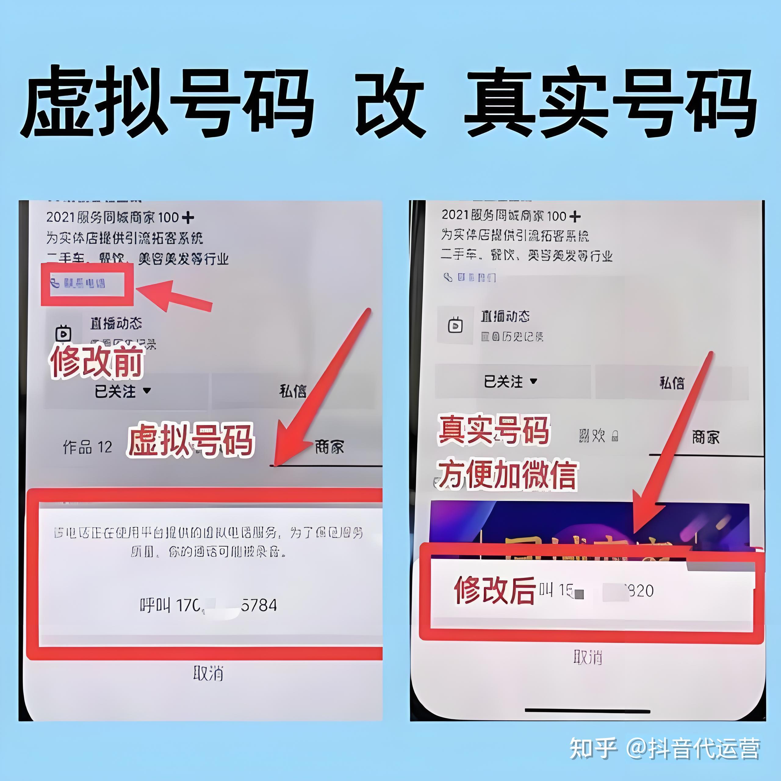 包含快递虚拟电话号是怎么回事啊的词条