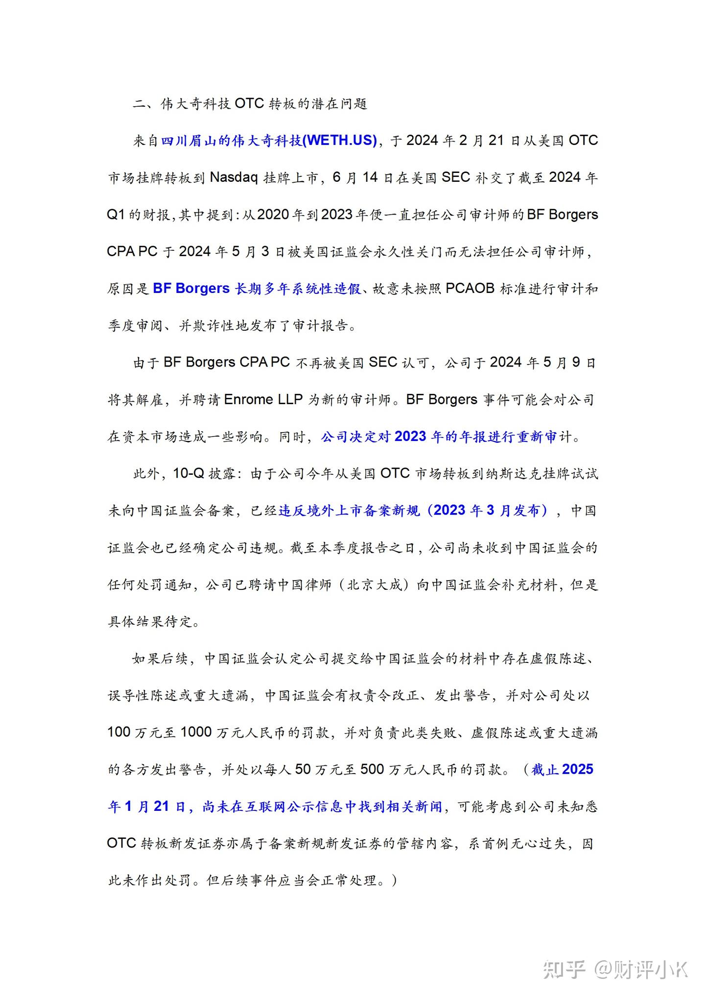 2024中概股美股上市（De-SPAC、SPAC和OTC转板）-下篇 - 知乎