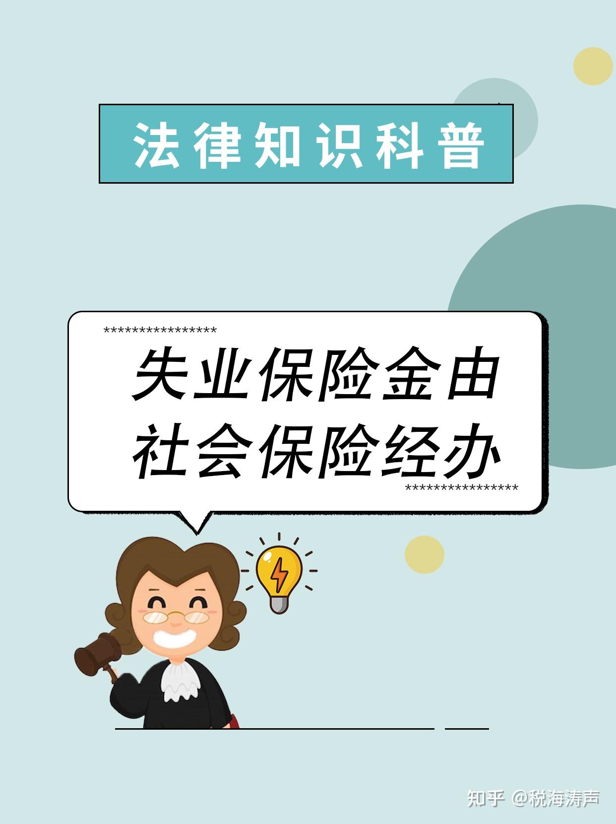 失业保险刚好两年，可以领取几个月失业保险金？ - 知乎