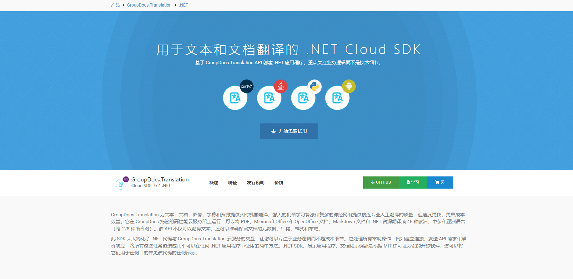 10个超好用的文档免费翻译软件盘点,点个收藏,以后不用手找了~ - 知乎