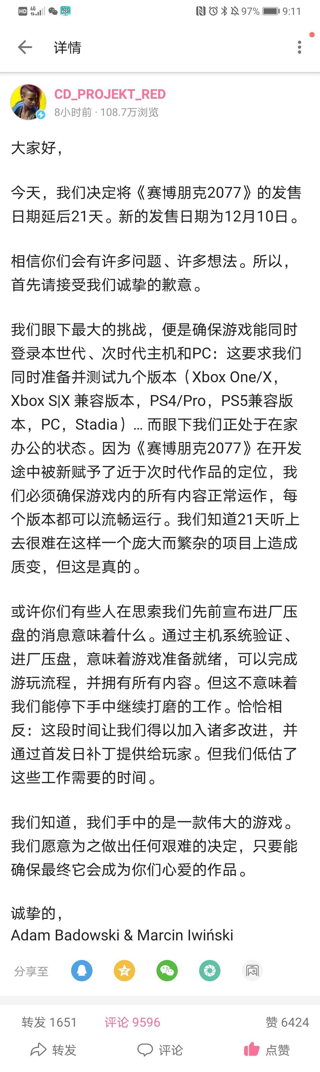 如何看待游戏《赛博朋克2077》跳票至12月10日? - 知乎