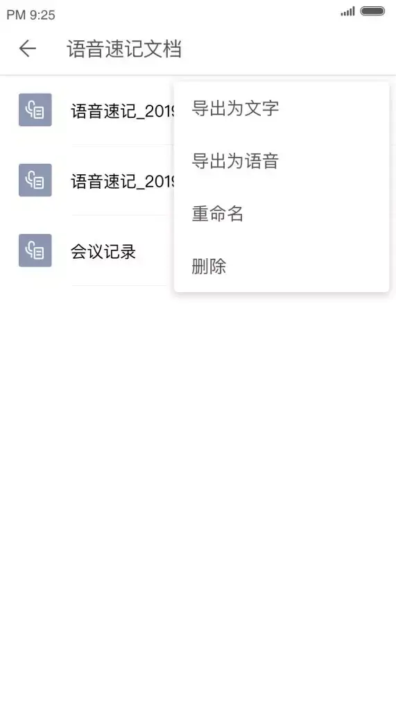语音转文字，一分钟400字精准快速，彻底解放你的双手 - 知乎