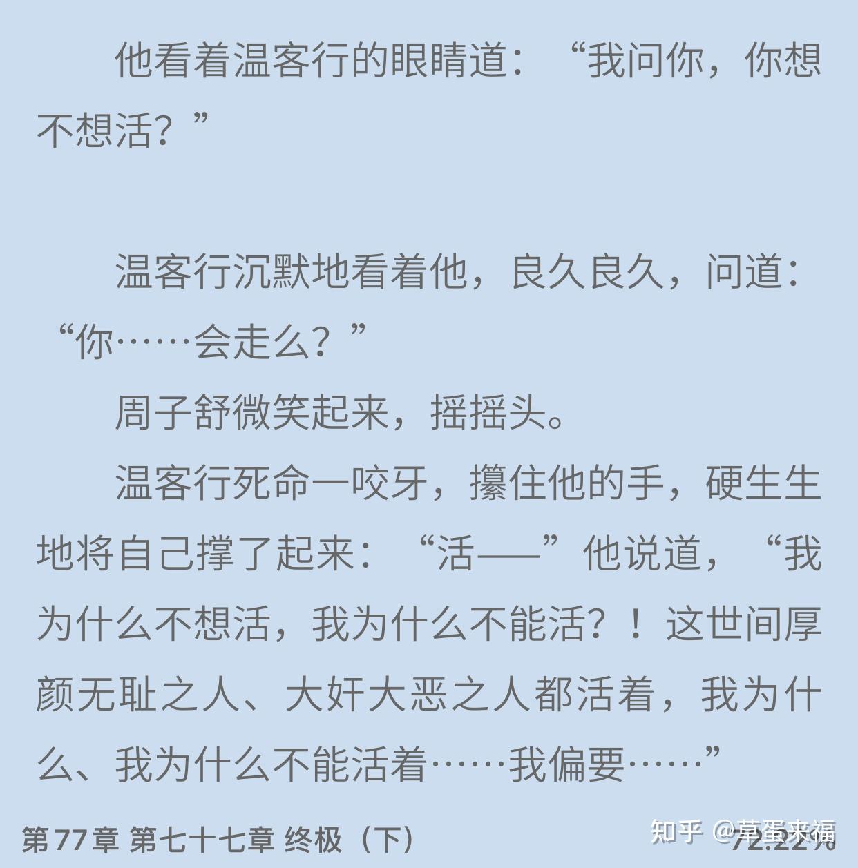 如何看待山河令编剧小初nada4月20日的访谈