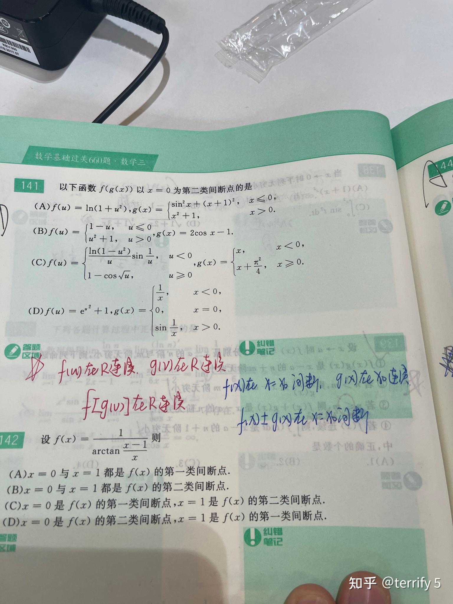 考研数学一轮复习,刷题量控制在多少,才能使巩固基础和进度都不耽误呢?基础阶段不会的题需要做错题本吗? - 知乎