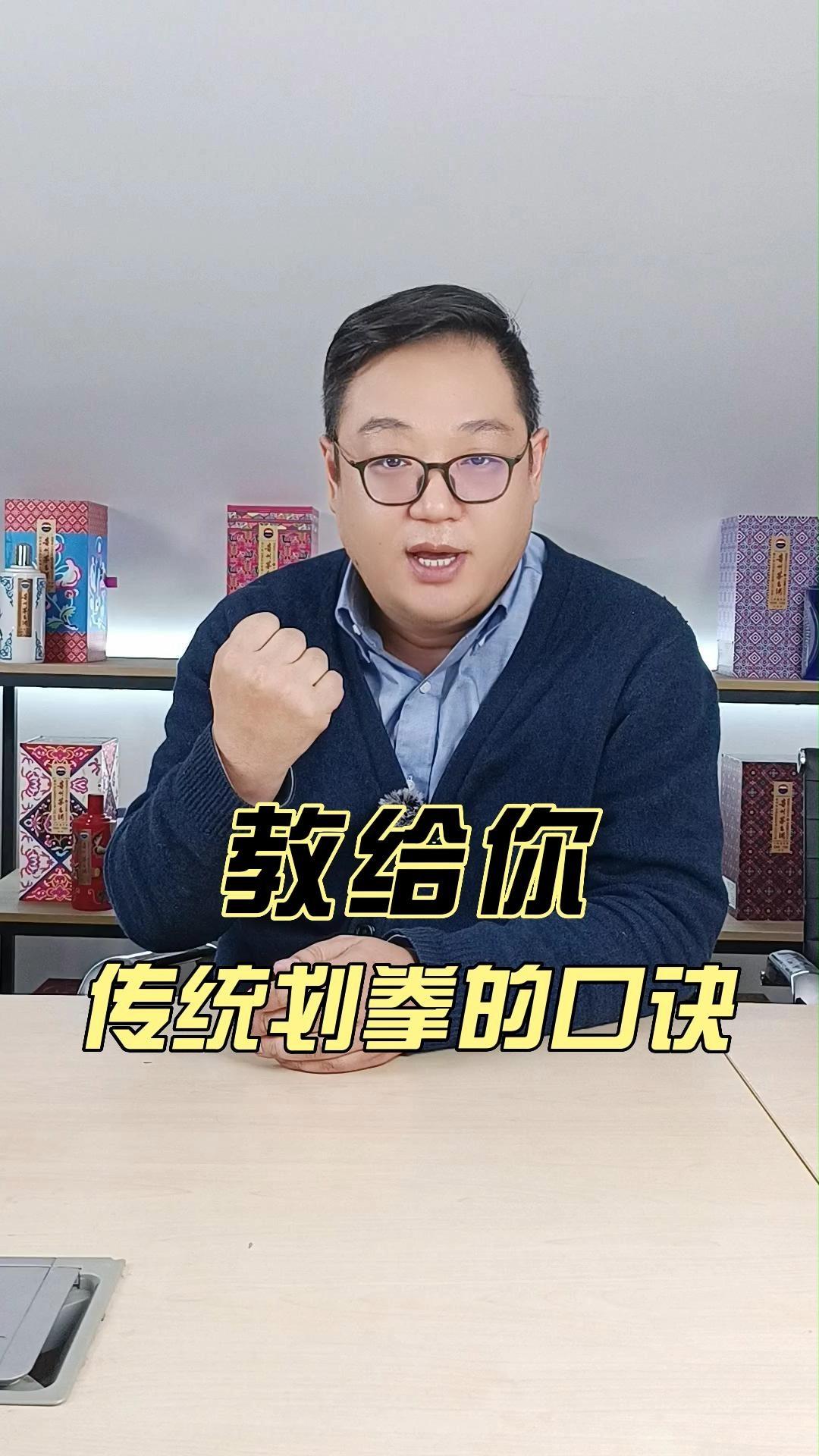 教给你传统划拳的口诀和手势