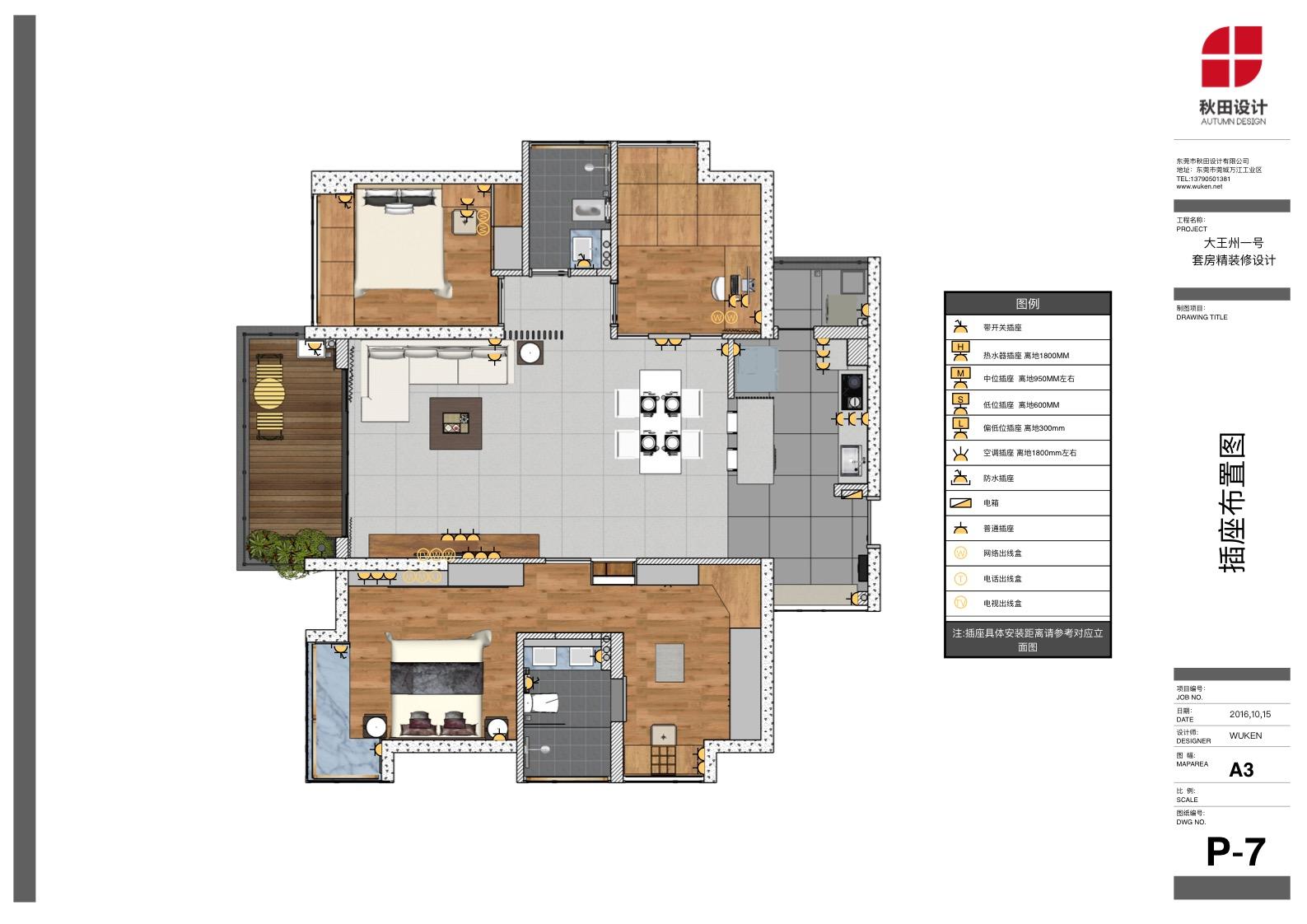 如何用su结合layout画施工图