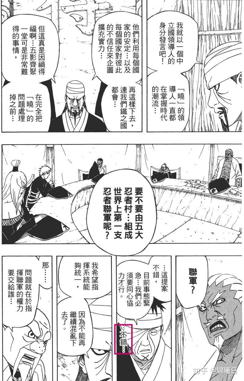 《火影忍者》别天神真的是永久改变意志，而且中了就没法解开吗？ - 知乎