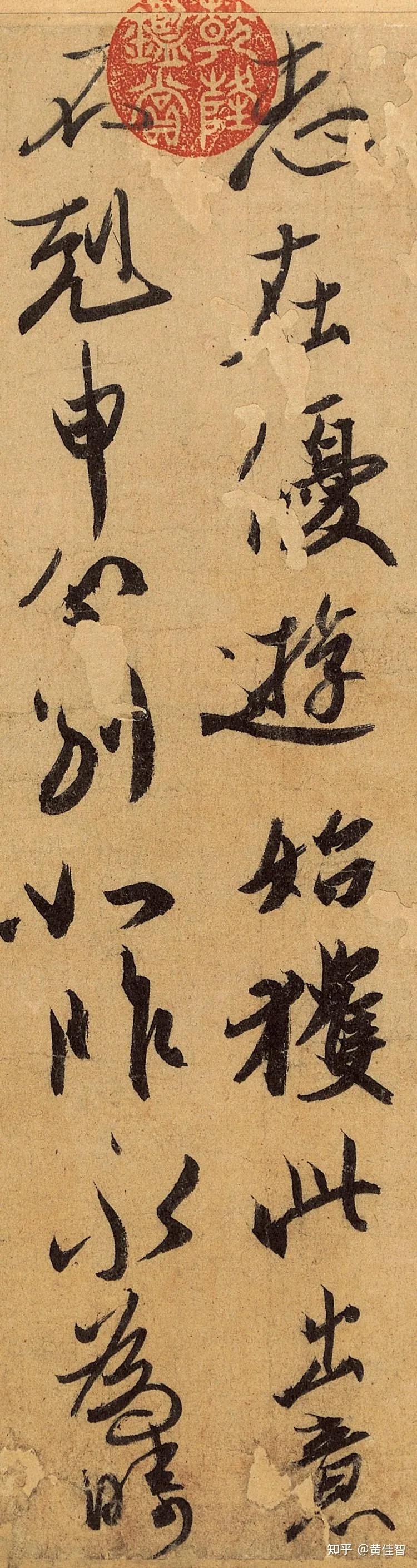 高清碑帖丨王珣《伯远帖》 - 知乎