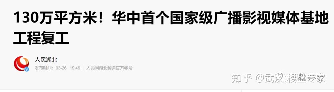 光谷三路的房子是否值得入手?
