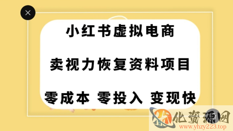 0成本0门槛的暴利项目，可以长期操作，一部手机就能在家赚米【揭秘】