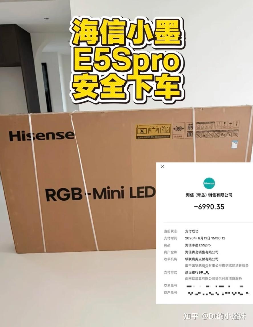 618买电视还是投影?还是买海信小墨E5S Pro这种省心的销冠吧